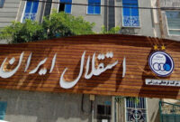 استقلال تهران از فولاد خوزستان شکایت می‌کند