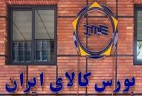 امکان سرمایه‌گذاری سبدگردان‌ها در گواهی سپرده کالایی فراهم شد