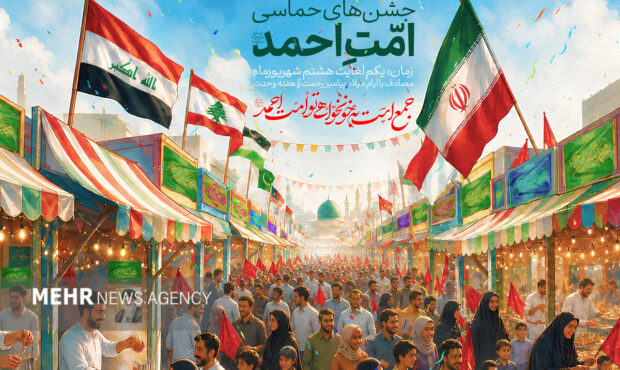 برگزاری جشن‌های «امت احمد» در نقاط مختلف سراسر کشور