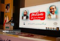 برگزیدگان بیست و یکمین جشنواره شهید رجایی معرفی شدند