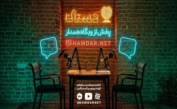«دستان»، روایت تجربه اهالی فرهنگ و هنر از روزهای جنگ تحمیلی سوم