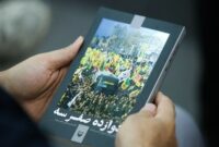 «دوازده صفر سه» وقتی خبر از میدان به تاریخ می‌رسد
