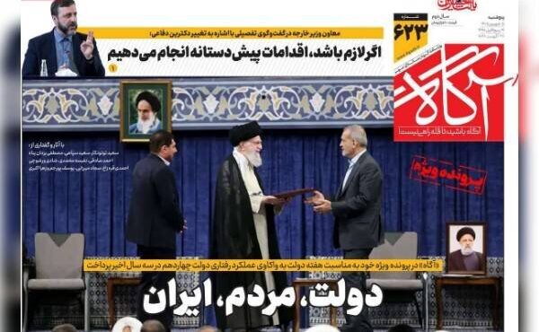روزنامه‌های صبح پنج‌شنبه پنجم شهریور ۱۴۰۵