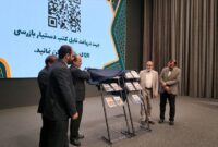 رونمایی از «دستیار بازرسی» برای ارتقای دانش بازرسان شهرداری تهران