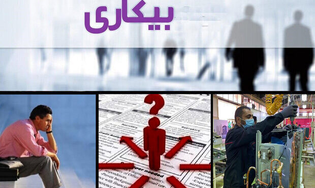 صدرنشینی کرمانشاه در بیکاری؛ پایان روزمرگی اقتصادی مطالبه مردم است