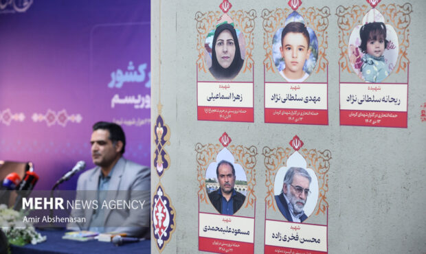 نشست «ایران قربانی تروریسم؛ روایت داغهای ماندگار» نشست «ایران قربانی تروریسم؛ روایت داغهای ماندگار»