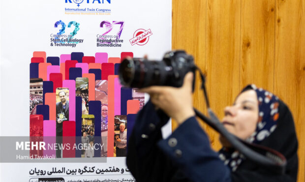 نشست خبری کنگره بین المللی رویان