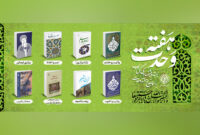 وحدت اسلامی در قاب کتاب؛ پیشنهاد آثاری برای فهم برادری مسلمانان