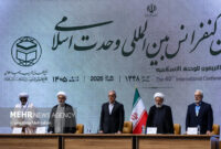 چهلمین کنفرانس بین‌المللی وحدت اسلامی