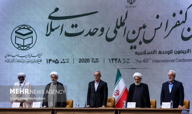 چهلمین کنفرانس بین‌المللی وحدت اسلامی