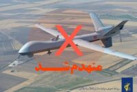 یک فروند پهپاد MQ۹ در شرق تنگه هرمز منهدم شد