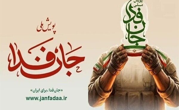 آموزش‌ ۱۰۰۰ گردان‌ مقاومت‌ ملی جان‌فدا آغاز می‌شود
