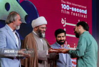 اختتامیه جشنواره فیلم ۱۰۰