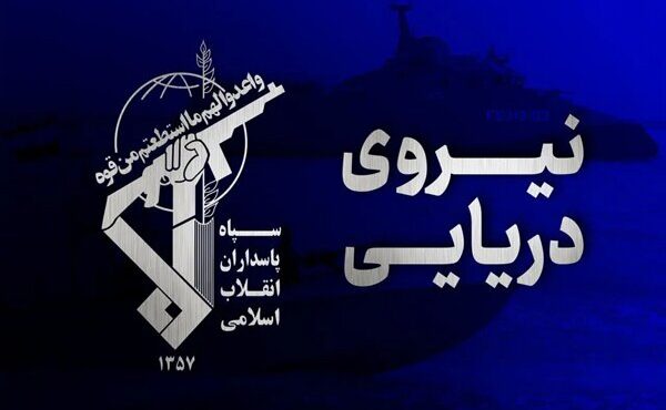 انهدام شمپاد ارتش تروریستی آمریکا در تنگه هرمز + عکس و فیلم
