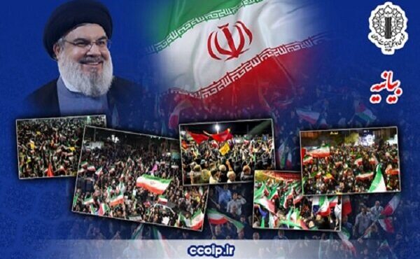 بزرگداشت دومین سالگرد شهادت سید حسن نصرالله