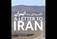 به مسیرت ادامه بده «ایران»، مشتاق دیدار دوباره‌ات هستم!