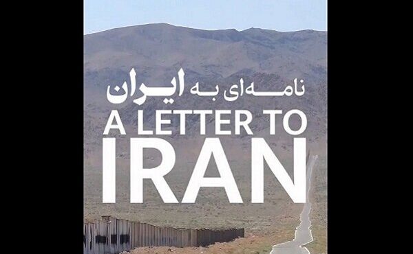 به مسیرت ادامه بده «ایران»، مشتاق دیدار دوباره‌ات هستم!