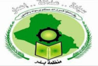 جدیدترین موضع‌گیری سازمان بدر عراق درباره تحویل سلاح