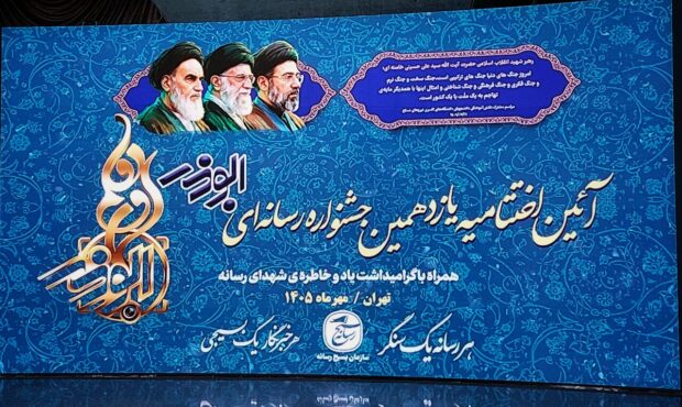 خبرگزاری مهر، برگزیده بخش برترین مصاحبه‌های جشنواره ابوذر