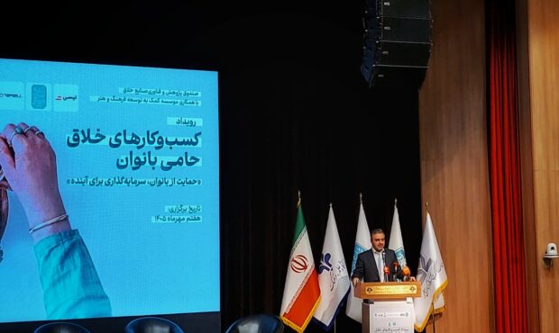 سهم بانوان در مالکیت، مدیریت و منابع کسب‌وکارهای فرهنگی باید تثبیت شود