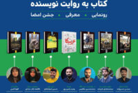 فکر می‌کردم حزب‌الله بعد از سید حسن تمام شده است