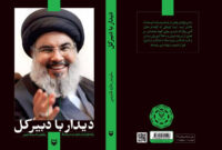 مردی فراتر از قاب