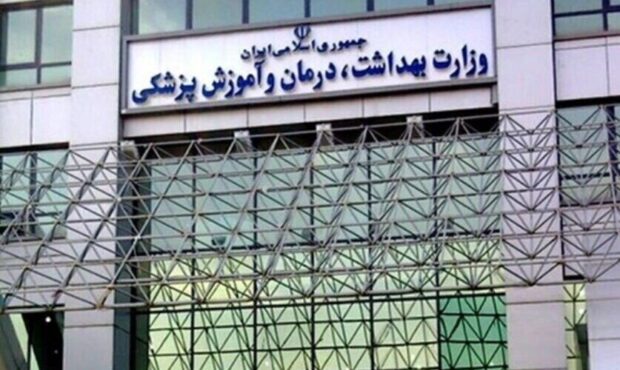 پرداخت پاداش پایان خدمت کارکنان نظام سلامت پرداخت پاداش پایان خدمت کارکنان نظام سلامت