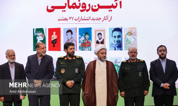 آیین رونمایی از آثار جدید نشر ۲۷ بعثت آیین رونمایی از آثار جدید نشر ۲۷ بعثت