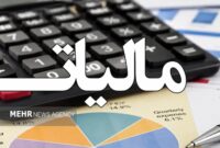 ارسال پیامک مالیاتی برای پیشگیری از سوءاستفاده از اطلاعات هویتی