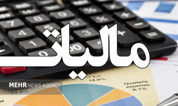 ارسال پیامک مالیاتی برای پیشگیری از سوءاستفاده از اطلاعات هویتی ارسال پیامک مالیاتی برای پیشگیری از سوءاستفاده از اطلاعات هویتی