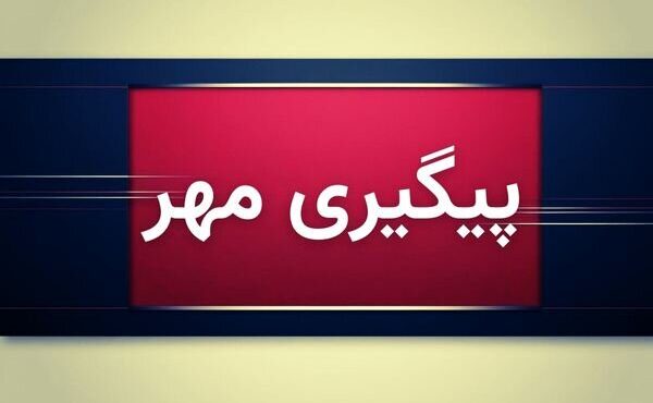 تکذیب شایعه صدای انفجار در شرق تهران