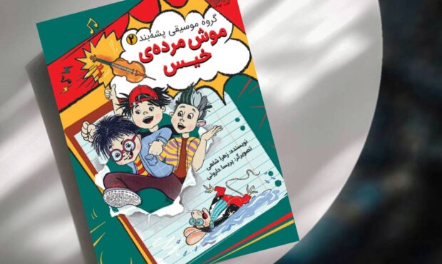 دوست پیدا کردن سخت‌تر است یا نگه داشتنش؟