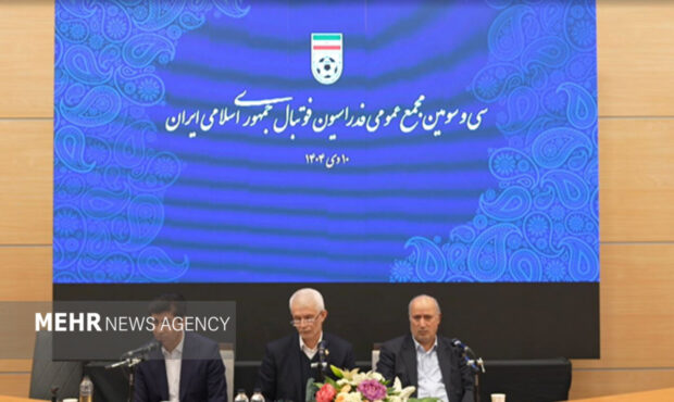 زمان برگزاری مجمع عمومی فدراسیون فوتبال مشخص شد