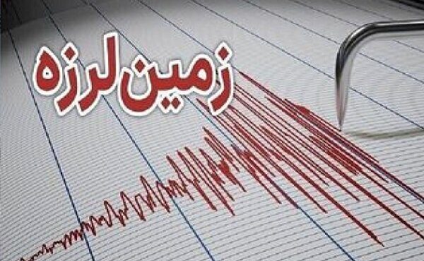 شرق تهران لرزید