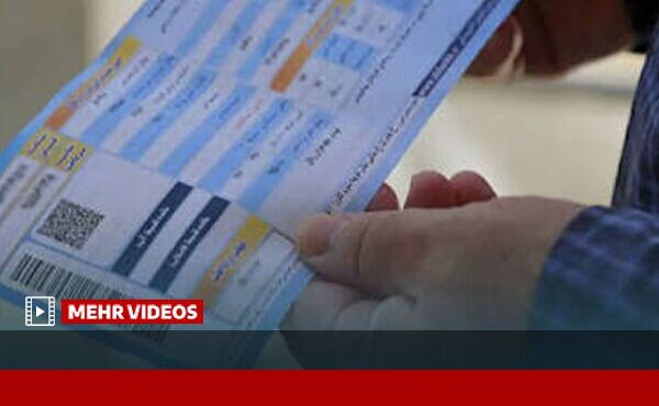 قبض آب ۳۰ میلیارد تومانی برجی در تهران قبض آب ۳۰ میلیارد تومانی برجی در تهران