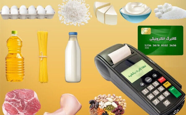 مبلغ کالابرگ در مهرماه افزایش مییابد؟ مبلغ کالابرگ در مهرماه افزایش مییابد؟