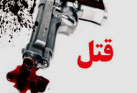متهم به قتل قرچک در کمتر از ۱۲ ساعت دستگیر شد