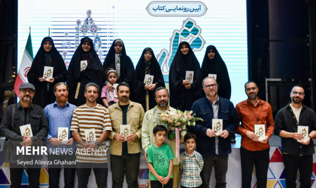مراسم رونمایی از کتاب «مِثلی»